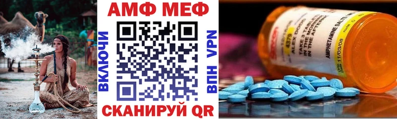 Amphetamine Premium  Шилка 