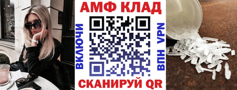 Amphetamine Premium Шилка
