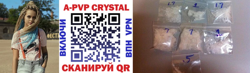 продажа наркотиков  Шилка  A PVP кристаллы 