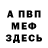 КЕТАМИН VHQ Kiril Fort