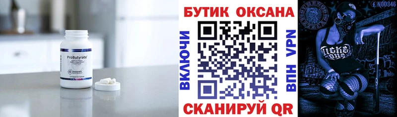 Бутират бутандиол Шилка
