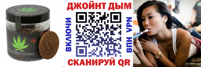 Печенье с ТГК марихуана  Шилка 