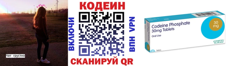 Кодеиновый сироп Lean напиток Lean (лин)  купить наркотик  Шилка 