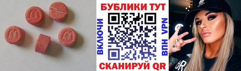 ЭКСТАЗИ ешки Шилка