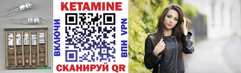 Кетамин ketamine  Шилка 
