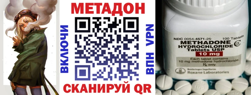 Метадон VHQ Шилка